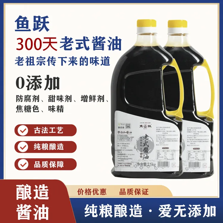 【纯粮酿造】6斤头道古法手工非遗天然发酵咸香老酱油非生抽老抽
