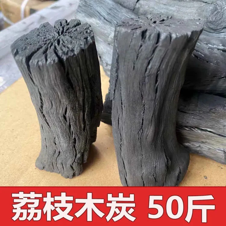 荔枝果木炭高温耐烧无烟易燃适用于烧烤取暖家用