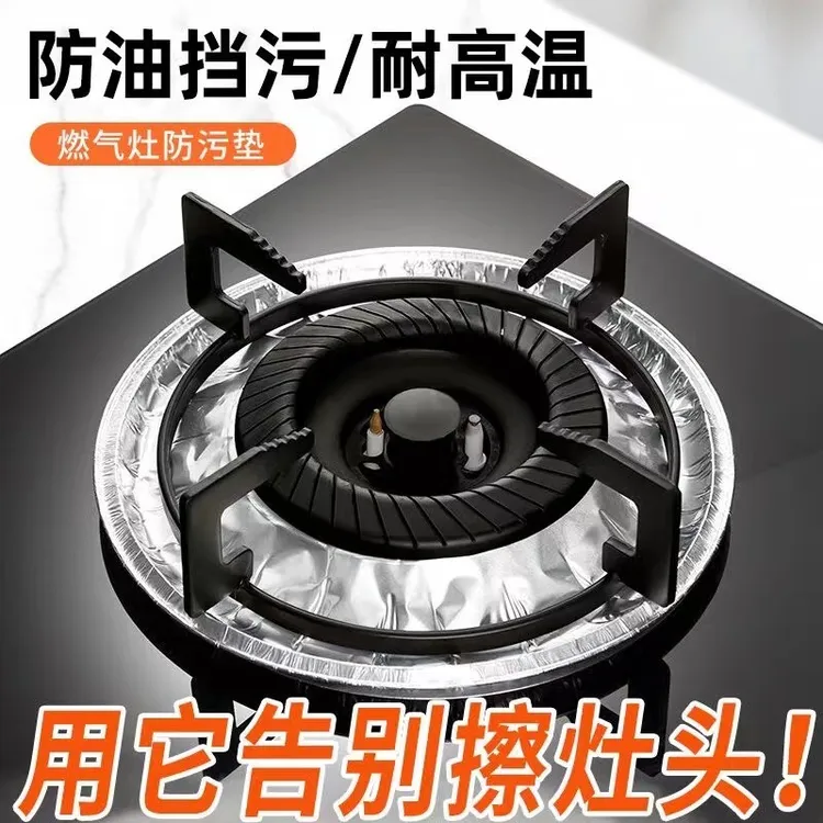 燃气灶锡纸防油垫煤气灶防油贴纸灶台锡纸保护垫圈铝箔炉灶垫加厚