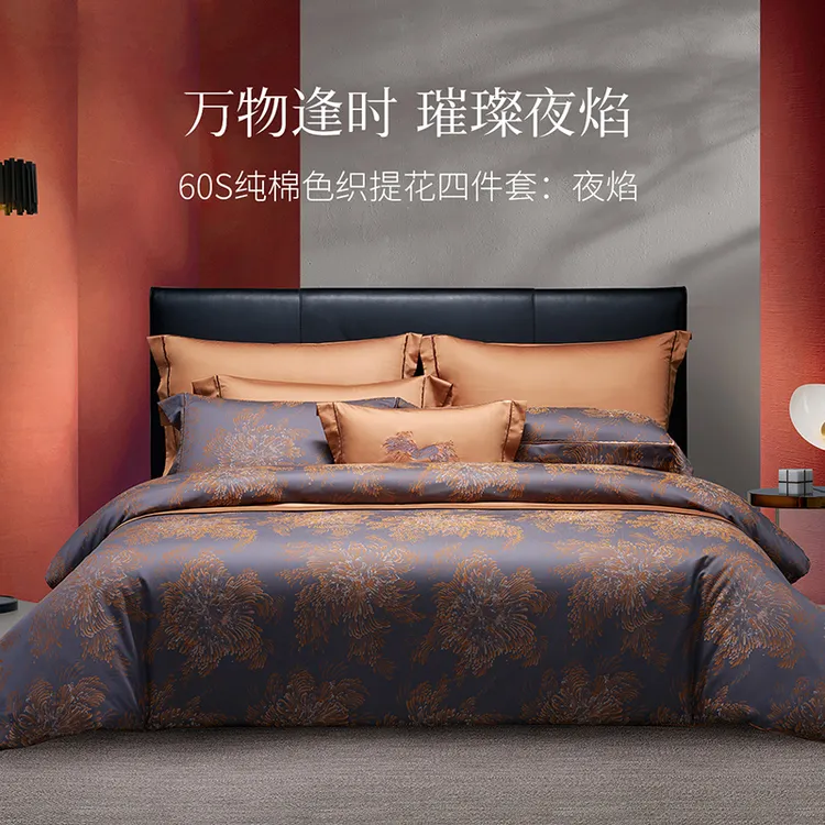 寐mine纯棉色织提花轻奢四件套长绒棉被套床笠款床单四季通用夜焰