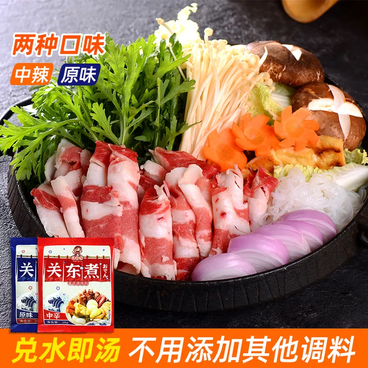 元仔记关东煮汤料30g 日式拉面调味包便利店底料清汤寿喜锅汤底