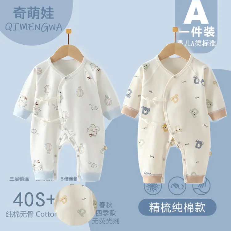 新生儿衣服连体衣婴儿纯棉无骨四季蝴蝶衣宝宝长袖和尚服幼儿内衣