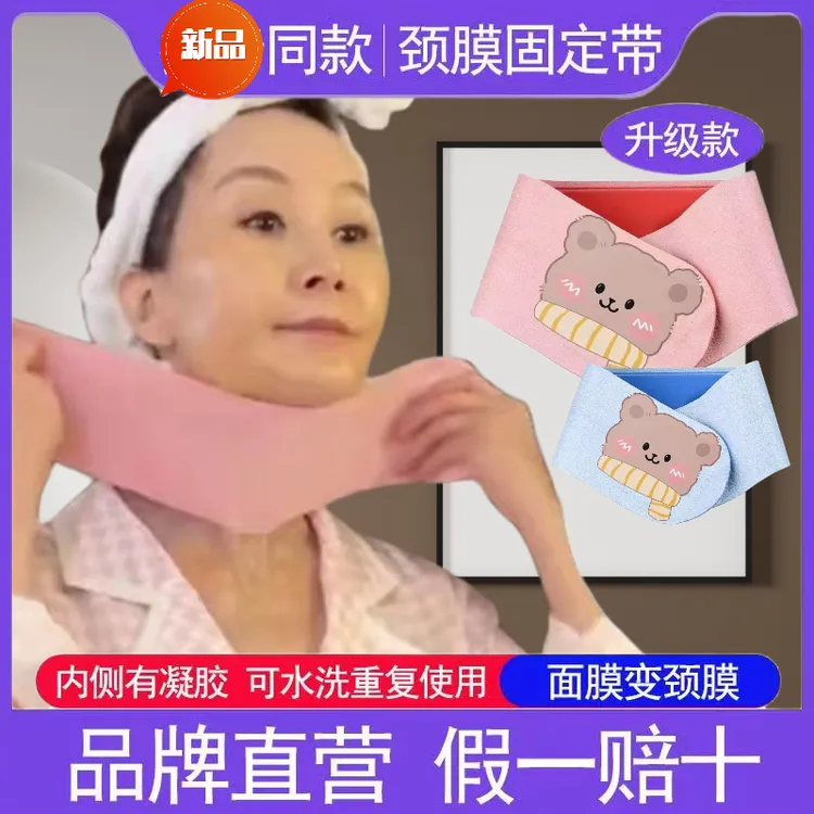 雪瑞姑姑颈膜同款凝胶颈膜颈带颈部面膜固定带美白脖子去颈纹神器