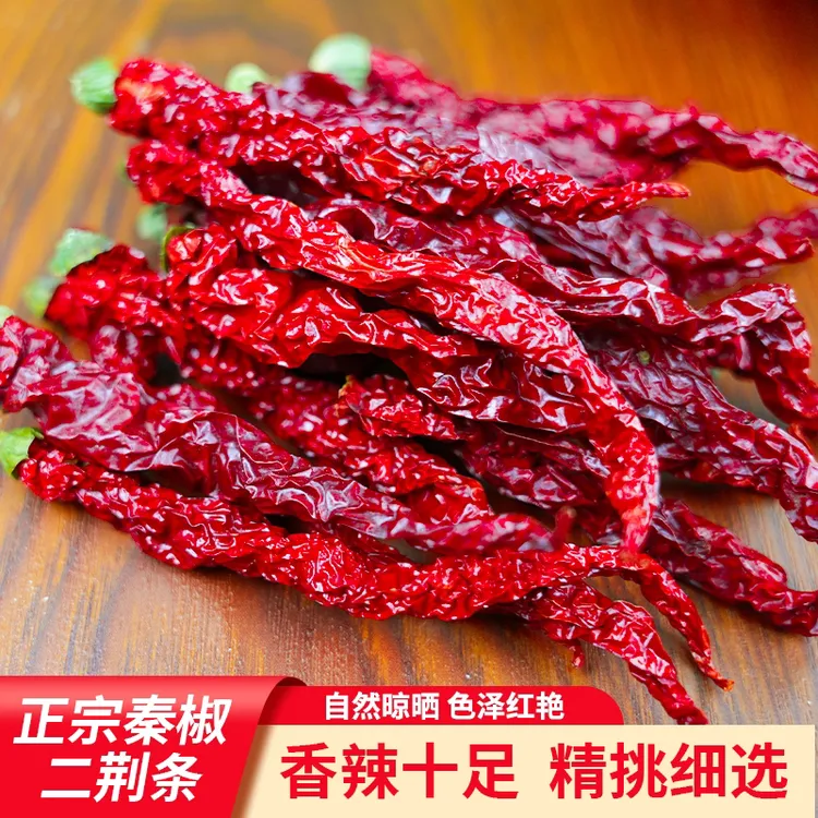 新货干辣椒特辣小米辣椒魔鬼椒辣椒粉辣椒面微辣红干辣椒段朝天椒