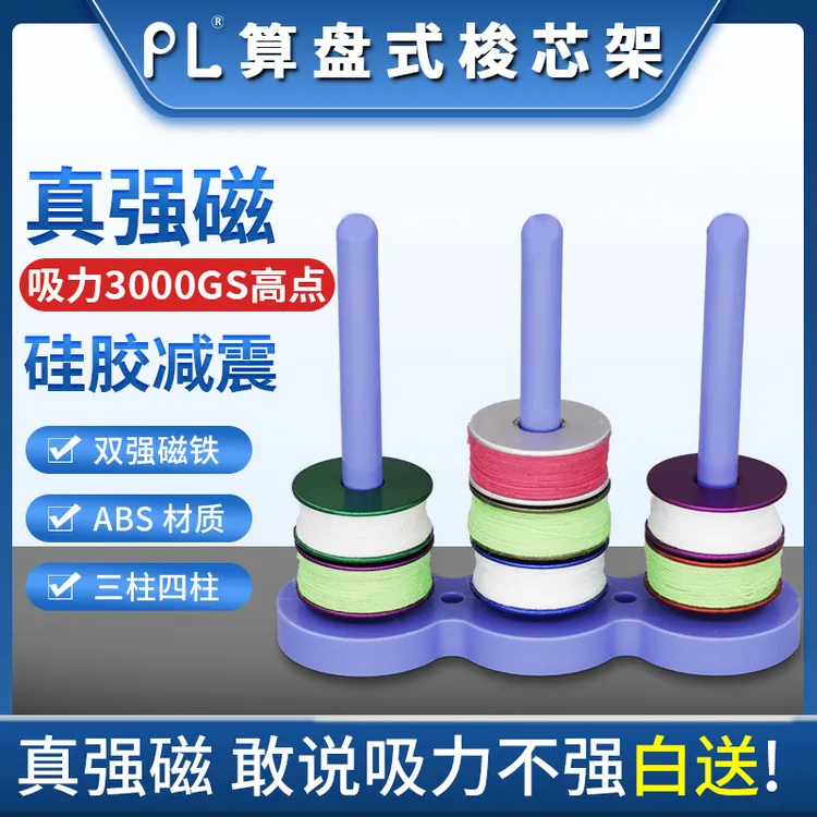 缝纫机磁吸梭芯架服装厂专用梭芯架精致小巧收纳便捷多种颜色现货