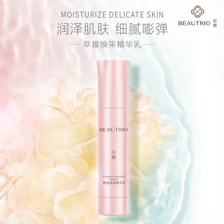 萃雅焕彩精华30g精华保湿