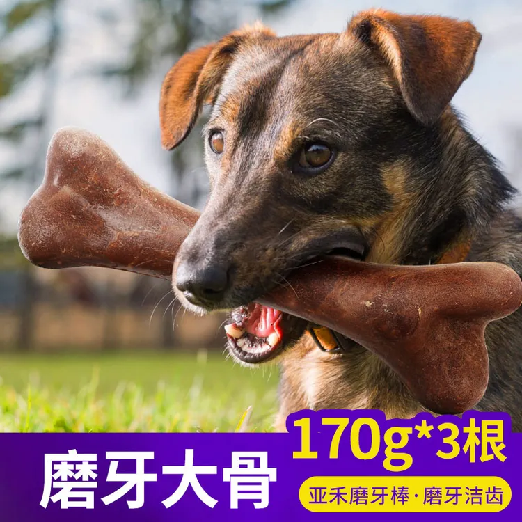 【乐乐宠】亚禾磨牙棒狗狗零食骨头170g耐咬洁齿磨牙咬胶宠物狗零食
