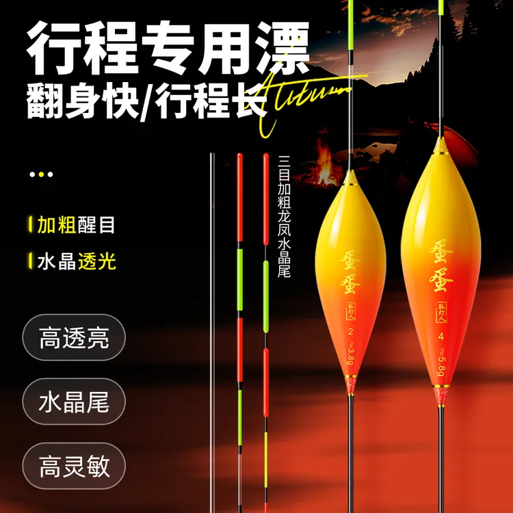 珠珠青鱼行程大物漂鸽子蛋浮漂行程漂抗风抗浪抗走水浮漂浅水浮漂