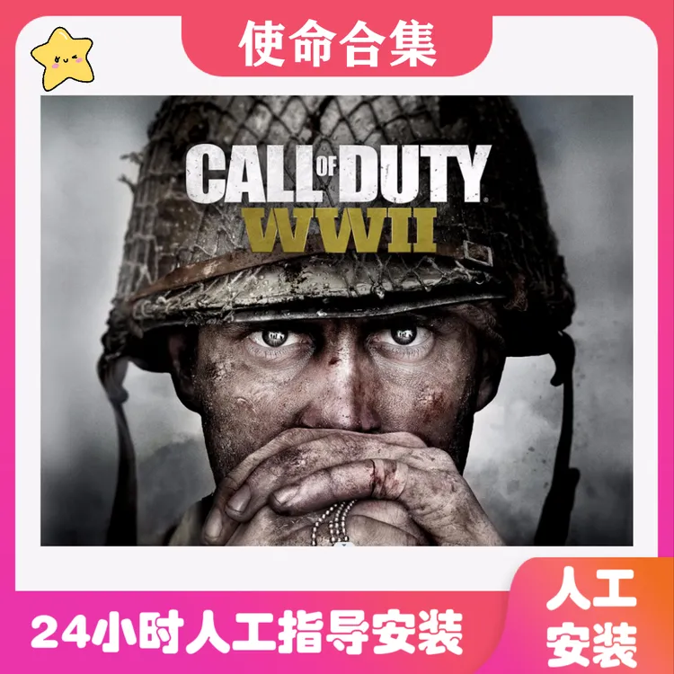 使命 COD 1-14/17合集电脑办公耗材相关服务专业高效
