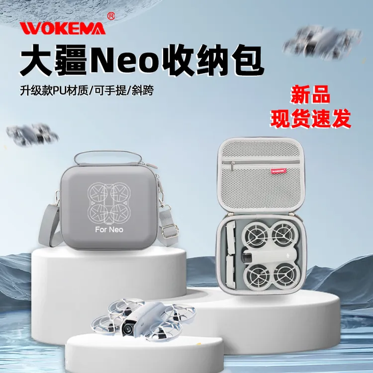 适用DJI大疆Neo无人机收纳包单机畅飞套装便携手提单肩背包配件盒