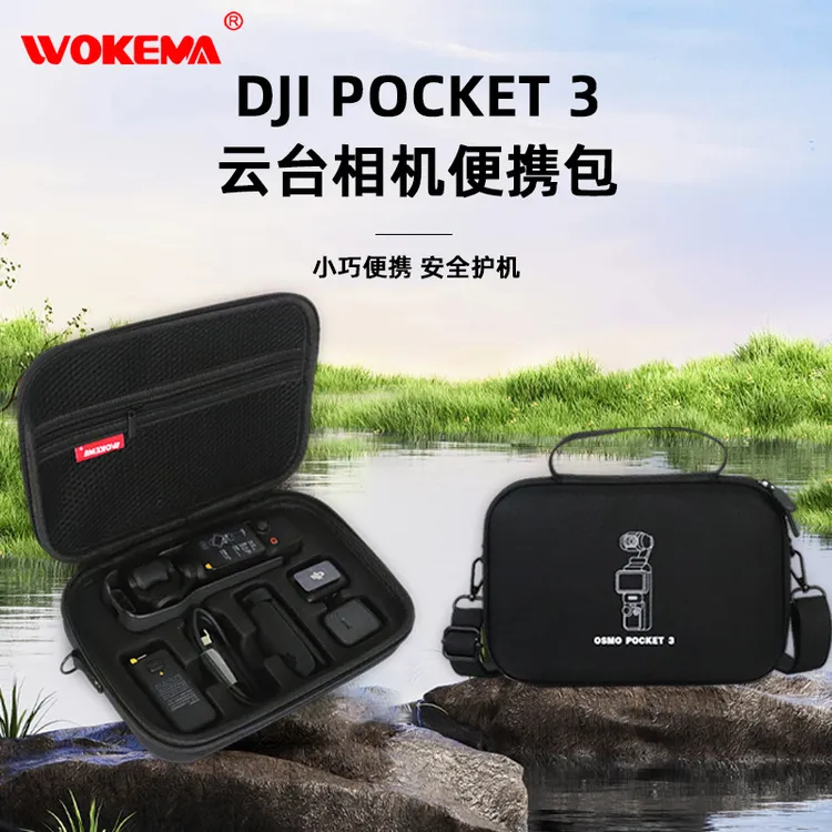 适用大疆pocket3收纳包便携手提灵眸相机盒pocket3单肩斜挎配件包