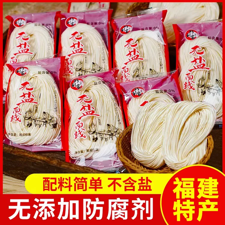 巧到家无盐面线福建福州特产细米线闽南线面速食龙须面面线糊面条