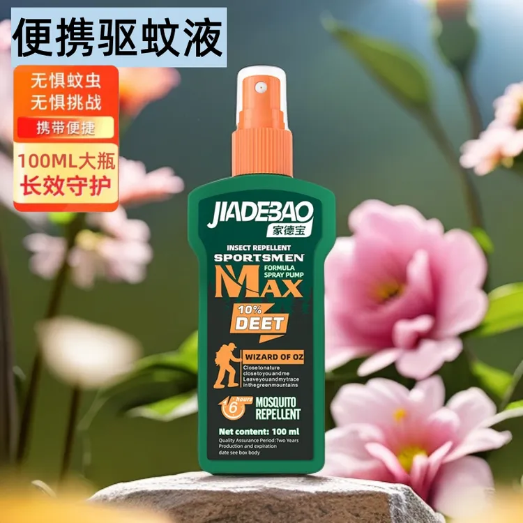 家德宝驱蚊喷雾家用防蚊液户外野外防虫液持久防护杀虫液体驱蚊虫