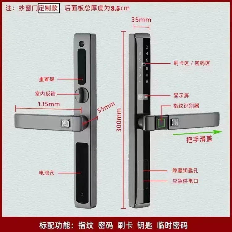 断桥铝指纹门锁质保两年