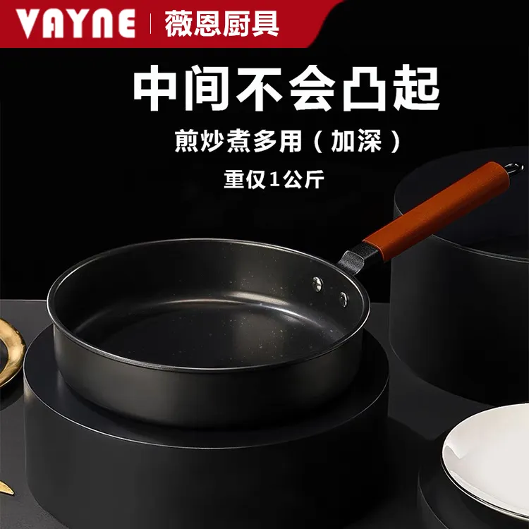麦饭石不粘平底锅煎锅家用省油煎锅饼牛排导热煎炸厨房好物煎蛋