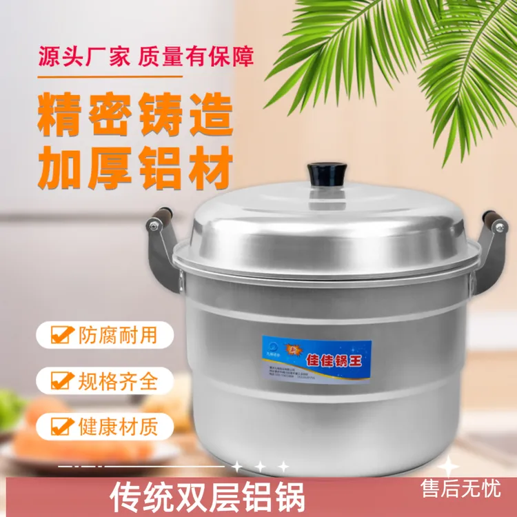 加厚双层老式铝锅两层加厚商用汤锅多用烧水铝锅老式家用加厚锅