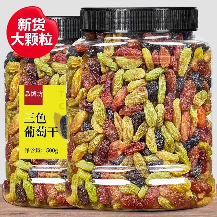 新疆大颗粒三色葡萄干果香手工红提干黄葡萄干蜜饯零食500g罐装