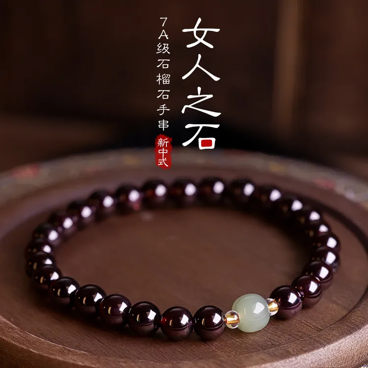 新中式纯天然石榴石手链女款手串手饰和田玉轻奢爆款2025新款小众
