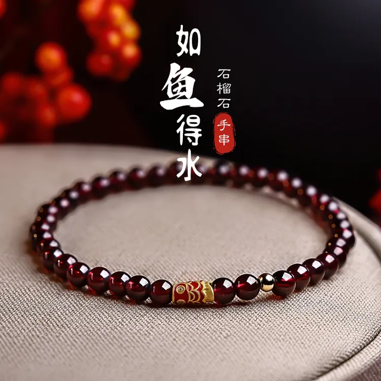 如鱼得水石榴石手串女2025新款锦鲤复古简约素圈百搭古风单圈手串