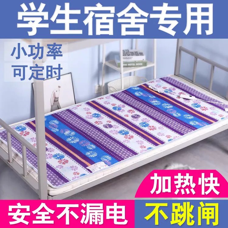 电热毯单人单控智能定时学生宿舍安全防水加热美容院除螨小功率