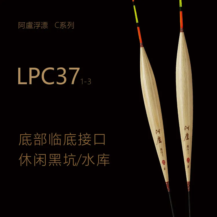 阿卢正品浮漂c37黑坑休闲库钓长杆大物加长加粗 抗风流高灵敏鱼漂
