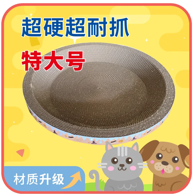 猫抓板耐磨不掉屑抓盆猫窝一体特大号圆形耐抓瓦楞纸猫咪玩具用品