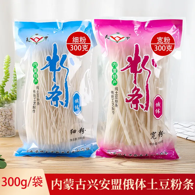 兴安盟俄体粉条手工马铃薯土豆粉细粉宽粉炖菜东北特产粉条美味