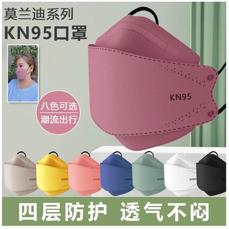 9.9元100支】莫兰迪系列KN95高颜值3D立体四层防护一次性口罩ins