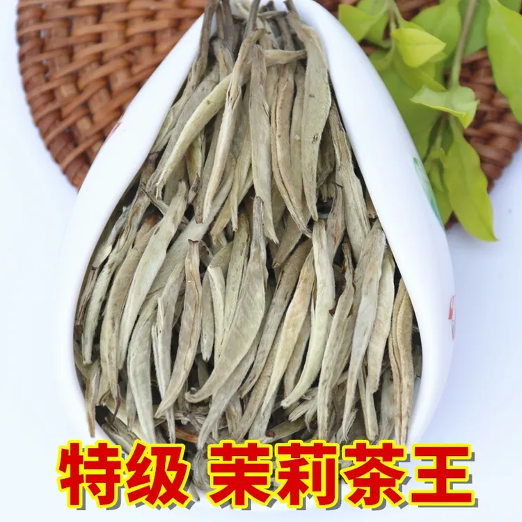 【茉莉茶王】正宗单芽茶王银针王茉莉花茶叶浓香型茉莉王中王新茶