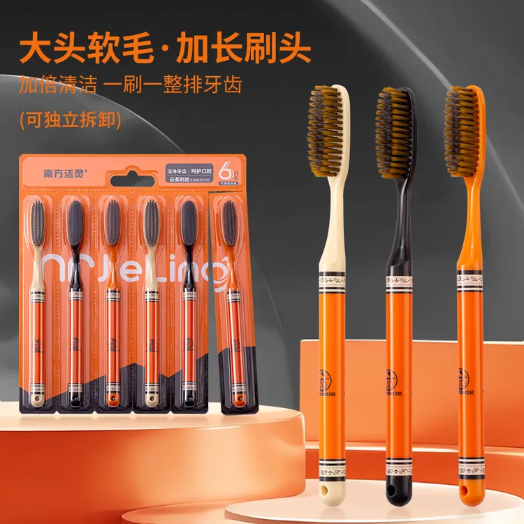 高效清洁家庭装成人情侣中软毛细丝长头牙刷成人家用高档软毛牙刷