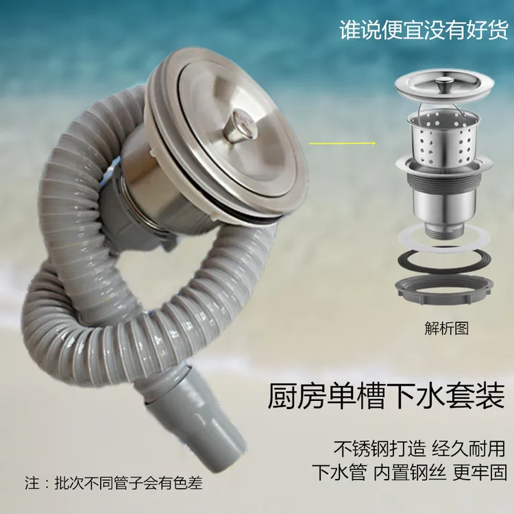 老式洗菜盆水槽下水器套装110半钢洗衣厨房单槽洗碗池水管拖把池