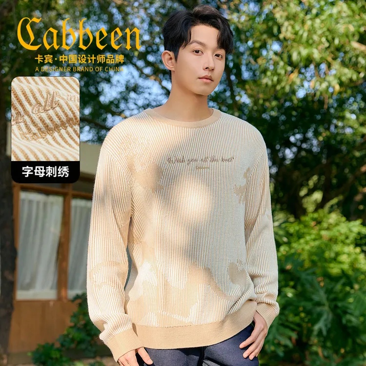【羊毛】卡宾男装休闲提花毛衣2025秋冬新款舒适柔软保暖针织衫