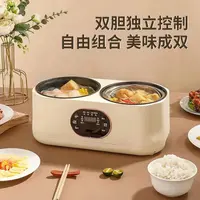 双胆电饭煲多功能电火锅智能电煮锅家用全自动智能保温一体鸳鸯锅