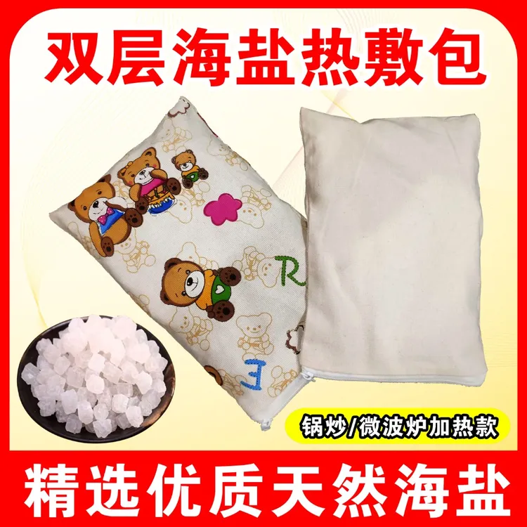天然海盐粗盐大粒盐海盐热敷包粗盐热敷袋大颗粒盐青盐锅炒微波炉