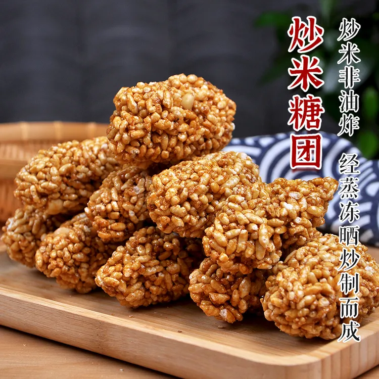 安徽特产手工制作炒米冻米糖团红薯米糖传统糕点心即食小时候零食