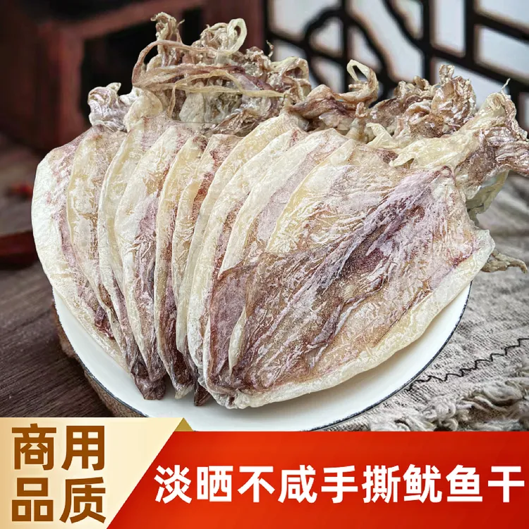 淡晒不咸烧烤鱿鱼干家用微波炉手撕芥末小尤鱼鱿鱼须犹鱼片干货