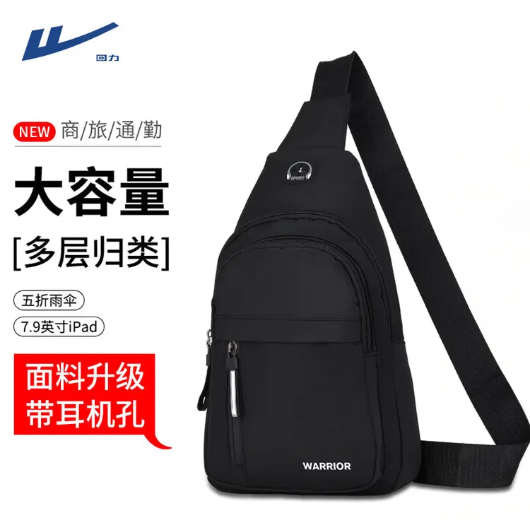 回力胸包男通勤轻便斜挎包时尚休闲单肩包防泼水出游随身小背包新
