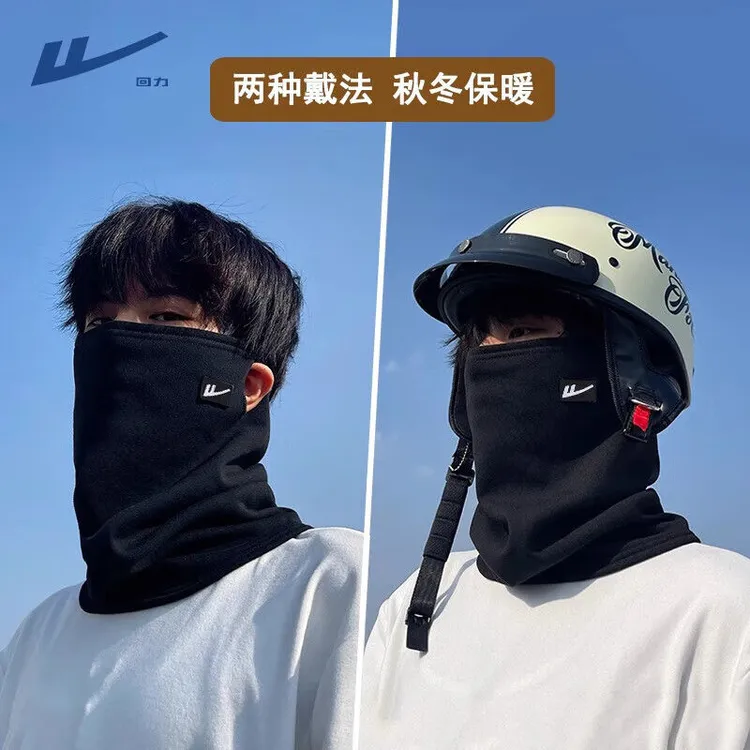 回力护脸围脖男骑车防风防寒保暖面罩秋冬新款户外挂耳护颈脖套
