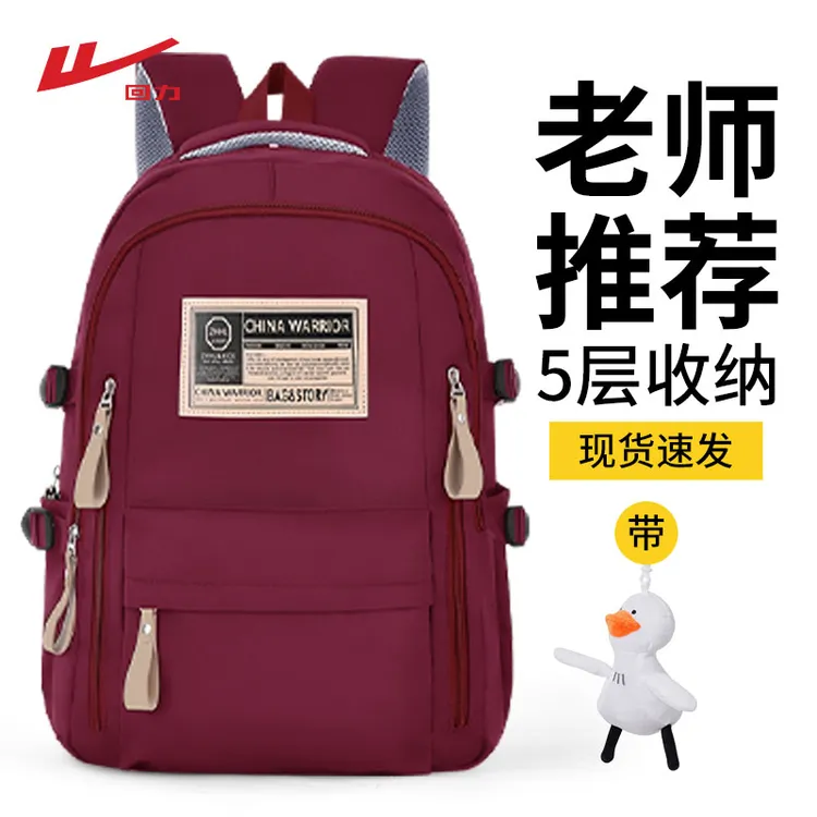 回力学生书包女初中高中生大容量双肩包休闲百搭旅行包轻便电脑包