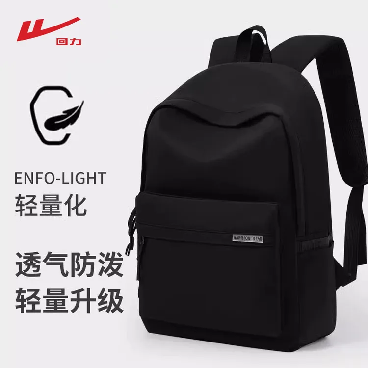 回力双肩包轻便减负大容量旅行包通勤电脑包休闲运动背包学生书包