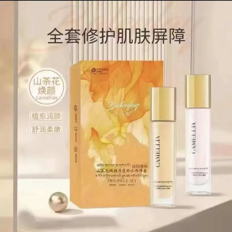 山茶花焕颜清透水润精华水乳套装