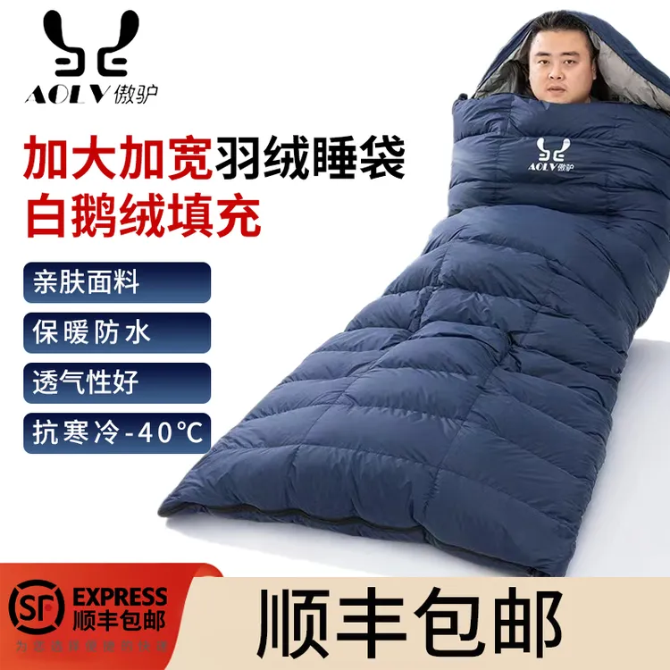 傲驴加宽羽绒睡袋零下40度30度户外露营成人睡袋大人冬季鹅绒加厚