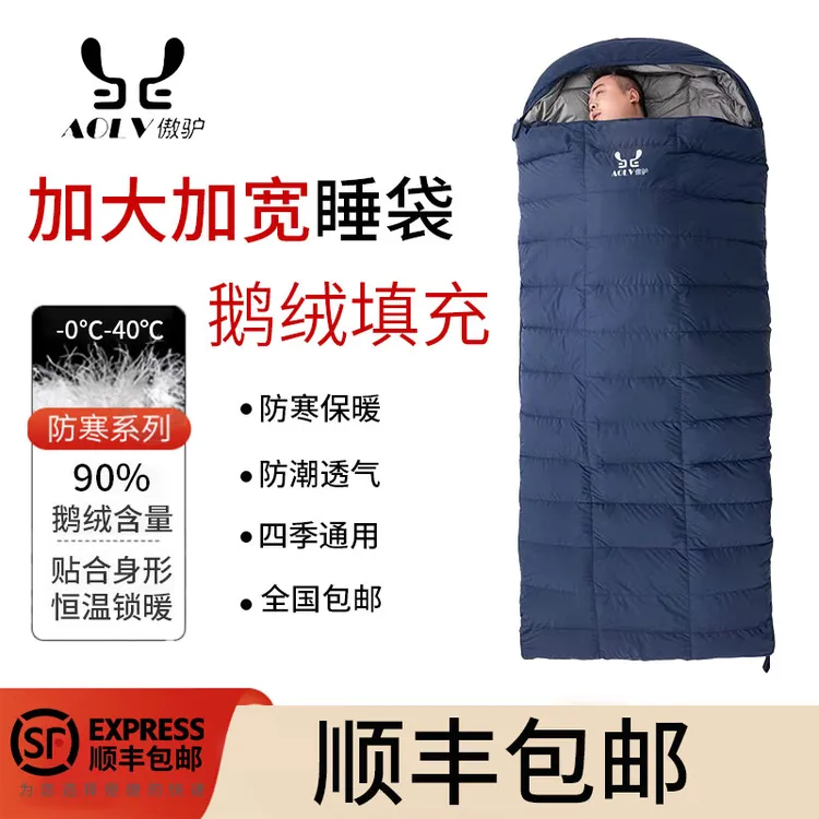 傲驴加宽羽绒睡袋冬季零下40度户外露营成人睡袋成人加厚保暖鹅绒