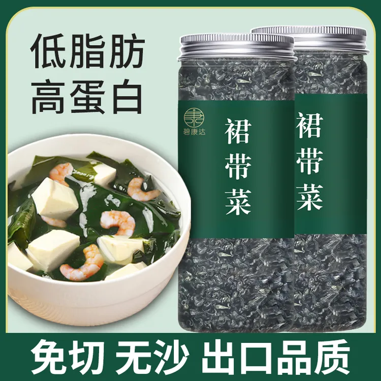 【罐装】裙带菜干货免切免洗干燥海带虾皮汤儿童凉拌群带菜55g10g