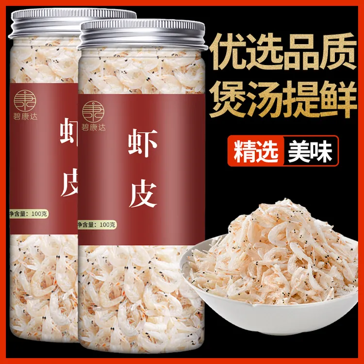 【新货】虾皮100g鲜虾皮咸虾米海米海鲜即食水产干货煲汤商用罐装