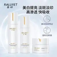 奢婷美白淡斑补水保湿温和水乳护肤套装 护肤品套盒