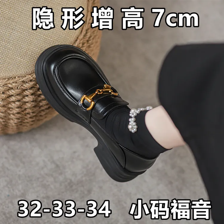 英伦风小皮鞋女秋冬季加绒马衔扣黑色乐福鞋女厚底内增高小码单鞋