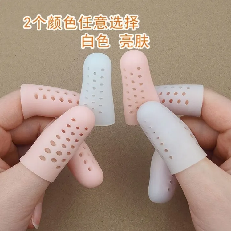 新款带透气孔不闷手指硅胶指套手指保护防干裂保湿套写字防磨防痛
