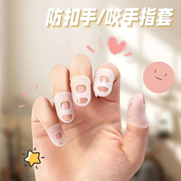 咬指甲神器防吃手指甲保护套硅胶防咬指甲儿童咬手指甲防啃手指套