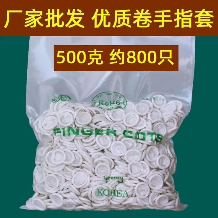 手指套无尘加厚 一 次性白色防静电中码美容护指专用乳胶工厂包邮